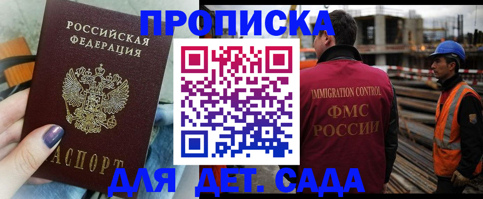 временная регистрация госуслуги в Читинской области
