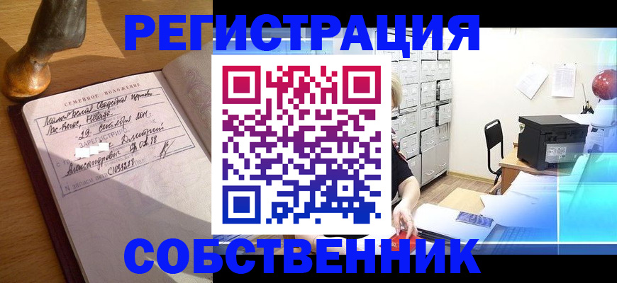 прописка для военкомата в Читинской области