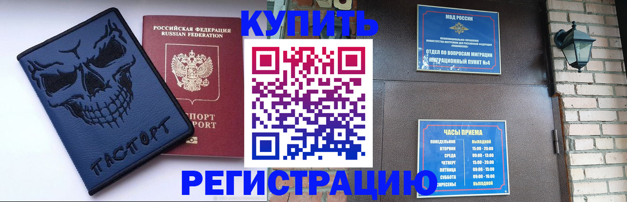 прописка для кредита в Читинской области